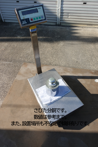 電池式<br>防爆構造<br>電子ハカリ