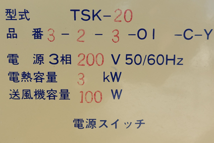 熱風発生装置