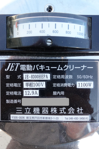 HEPAフィルター<br>移動式集塵機<br><br>掃除機