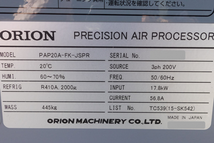 精密空調機<br><br>温湿度制御<br>タイプ