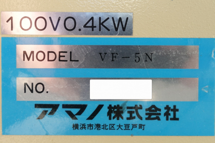 HEPAフィルター付<br>小型 集塵機<br>(50Hz)