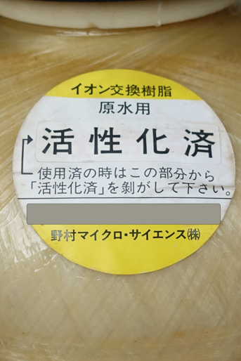 純水製造装置