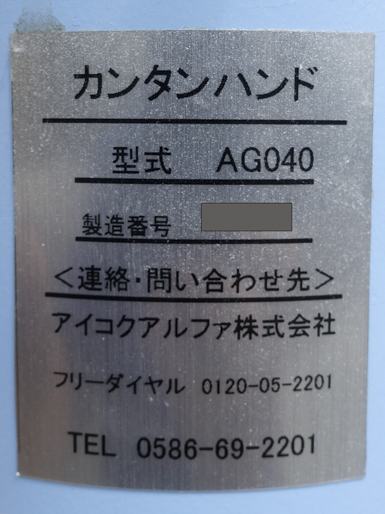 カンタンハンド<br><br>ラクラクハンド