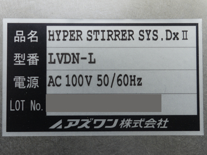 マグネットスターラー<br><br>ハイパースターラー<br>システム DxII<br><br>低粘度～中粘度